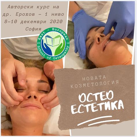 Остеоестетика - с нейна помощ премахваме причините за есетичните ...