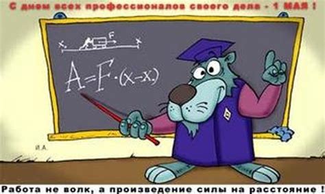 Прикольные картинки к 1 Мая (33 шт)