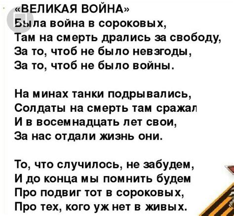 (20 б) СРОЧНО Анализ стихотворения Ивана Ващенко "Великая война ...