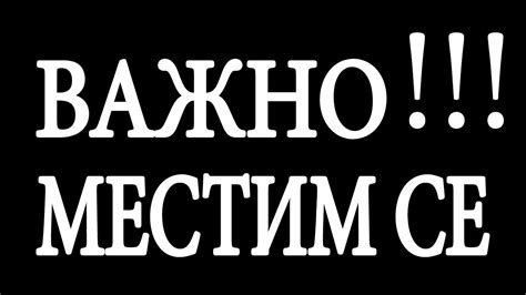 МНОГО ВАЖНО !!! | Местим се в друг КАНАЛ !!! - YouTube