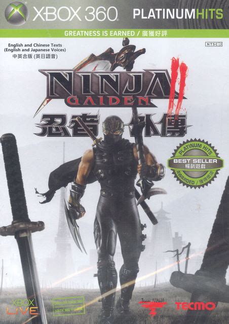 Ninja Gaiden 2 (Platinum Collection)