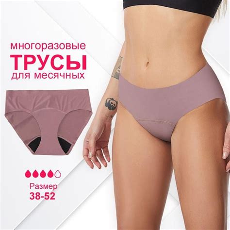 Защитные трусы для менструации, Светло-коричневый интимные трусики из ...