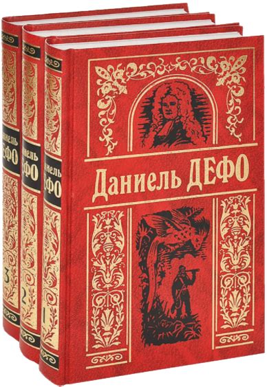 Д. Дефо "Робинзон Крузо". Даниель Дефо. Заказ книг с бесплатной ...