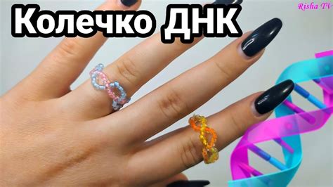 Как сделать колечко из бисера ДНК // Легкое плетение - YouTube