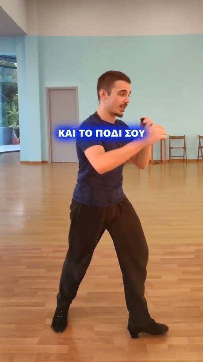 ΠΩΣ ΝΑ ΠΗΔΑΣ στο ΖΕΪΜΠΕΚΙΚΟ #greece #zeimpekiko #zeibekiko #ζεϊμπεκικο ...