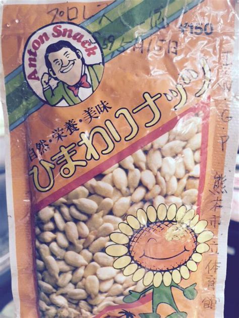 ヒマワリの種って人間も食えるんだぜ：お料理速報