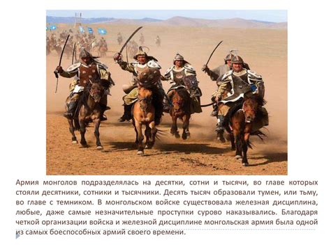 Монголо-татарское нашествие на Русь - online presentation