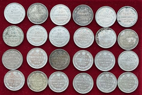 10 копеек 1915 год