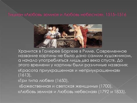 Самые знаменитые картины мира. Шедевры мировой живописи - презентация ...