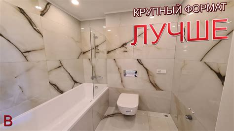 Смелые решения в ремонте квартир. Крупный формат плитки лучше ...