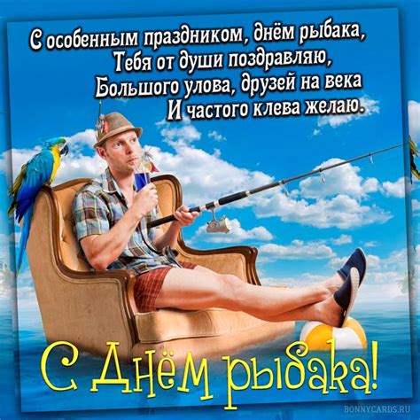 Забавная открытка с рыбаком в кресле среди океана