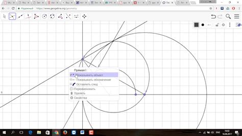 геогебра - YouTube