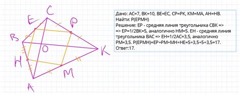 . Диагонали четырехугольника равны 7 и 10. Найдите периметр ...