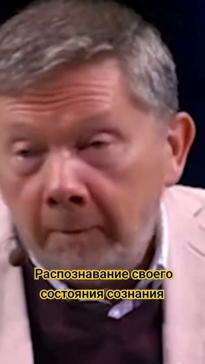 Экхарт Толле - YouTube