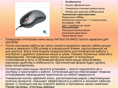 Компьютерная мышь - презентация онлайн