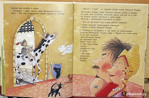Книга: Маленький рыцарь - Даниэла Рёмер. Купить книгу, читать рецензии ...