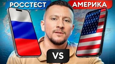 Как НЕ Переплатить за Айфон? / В чем разница между Ростест и Global ...