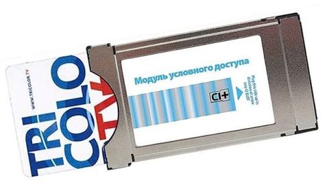 CAM-модуль (CI, DVB) – что это такое, разъем в телевизоре, как работает ...