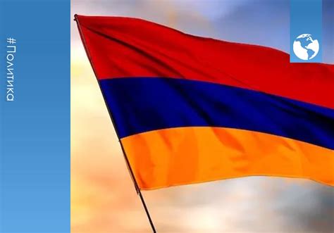 Армения ратифицировала Римский статут