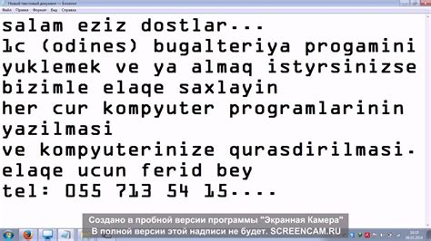1c odines adines programi proqrami - YouTube