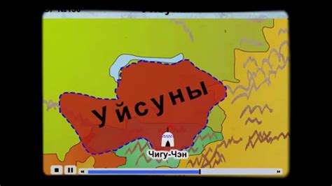 Усуни - YouTube