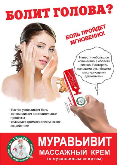 Муравьивит