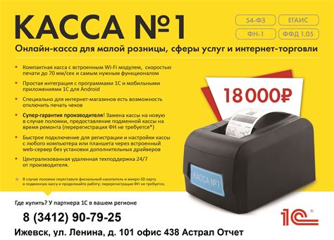 Электронная отчетность Астрал Отчет Ижевск