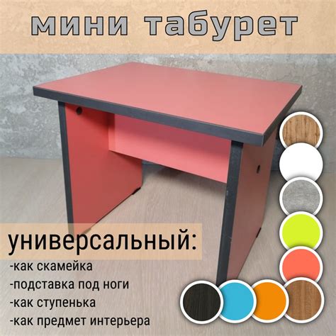 Стул, стульчик, лавочка скамейка маленькая табурет мини, подставка под ...