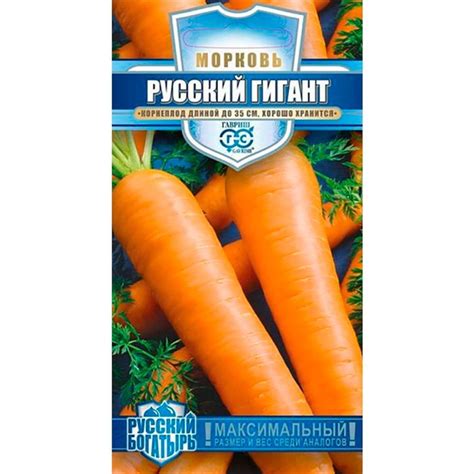Купить Морковь Русский гигант 2г F0000000180 за 30руб. |Garden-zoo.ru