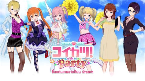 แนวมันได้ Koikatsu Party ติดอันดับเกมขายดีบน Steam – Thailand eSports Club