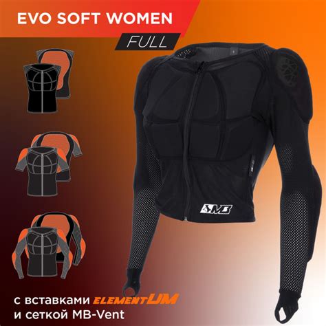 Черепаха MadBull ElementUM (мотозащита) Woman Evo Soft Full M купить c ...