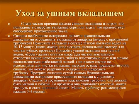 Слуховые аппараты. Виды слуховых аппаратов - презентация онлайн