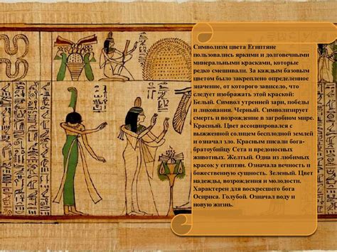 Живопись древнего Египта - презентация онлайн