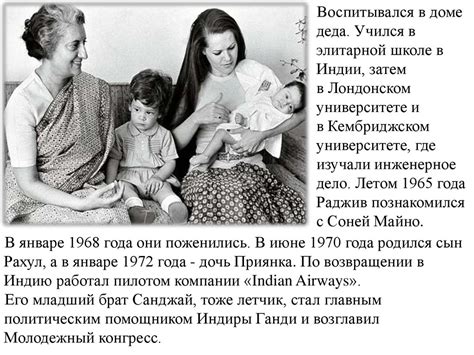 Раджив Ганди - презентация онлайн