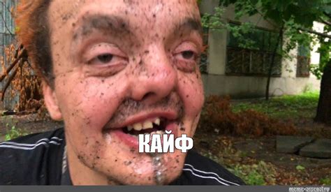 Meme: "КАЙФ" - All Templates - Meme-arsenal.com