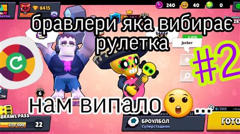 Бравлери яка вибире рулетка #2!!😯😯😯😯😱😱 - YouTube