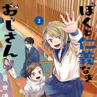 [Sl] (Request) Kakushite! Makina-san!! : r/manga