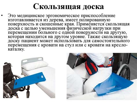 Современные средства перемещения пациентов - презентация онлайн