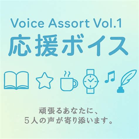 voice assort vol voice assort booth