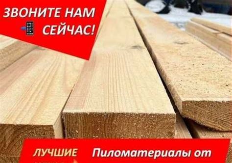 Доска для забора, брус. Пиломатериалы | Festima.Ru - Мониторинг объявлений