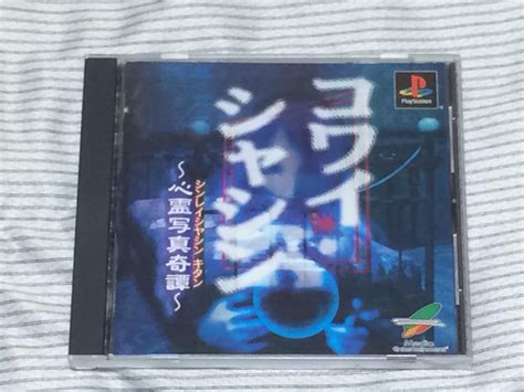 This is Kowai Shashin, the Japanese PS1 game that's said to be cursed
