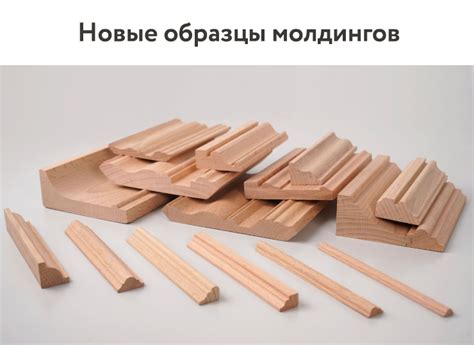 Новости компании Ставрос: резной декор из массива и МДФ