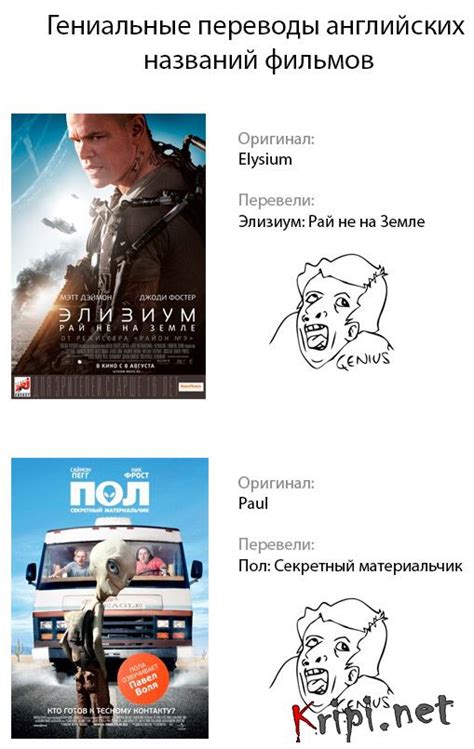 Оригинальные названия фильмов и надмозгные переводы на наш язык » Крипи ...