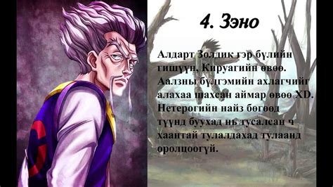 Ангууч х Ангууч - Хамгийн Хүчтэй 10 Дүр - YouTube