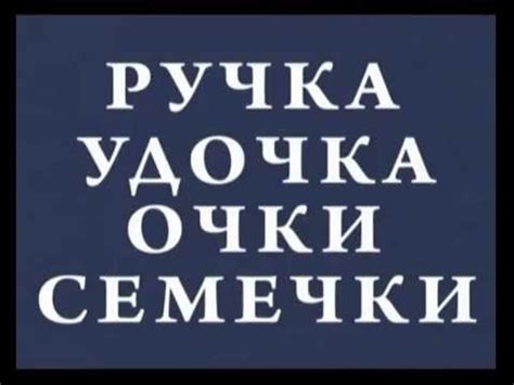 Русский язык 57. Написание ЧК и ЧН — Шишкина школа - YouTube