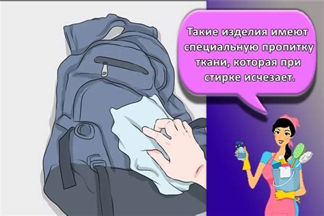 Как стирать рюкзак вручную и в стиральной машине: режим и температура ...