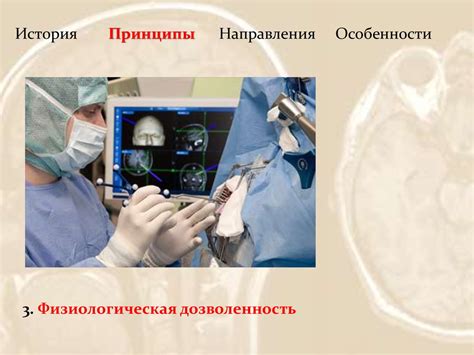 Основы нейрохирургии - презентация онлайн