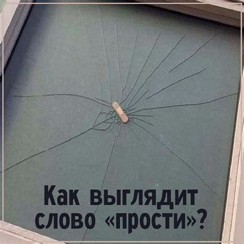 Открытки с надписью прости