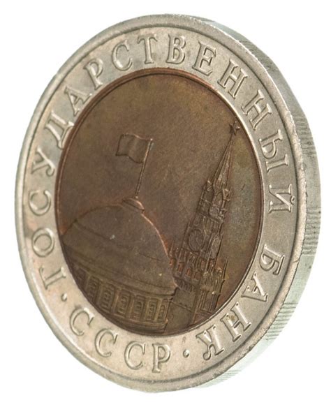 Монета 10 рублей 1992 ЛМД биметалл стоимостью 16872 руб.