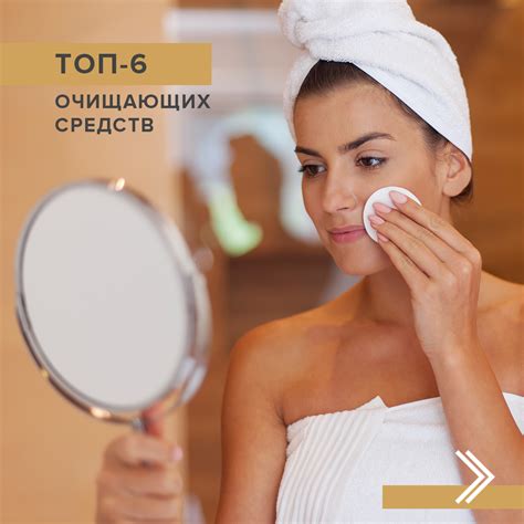ТОП-6 очищающих средств